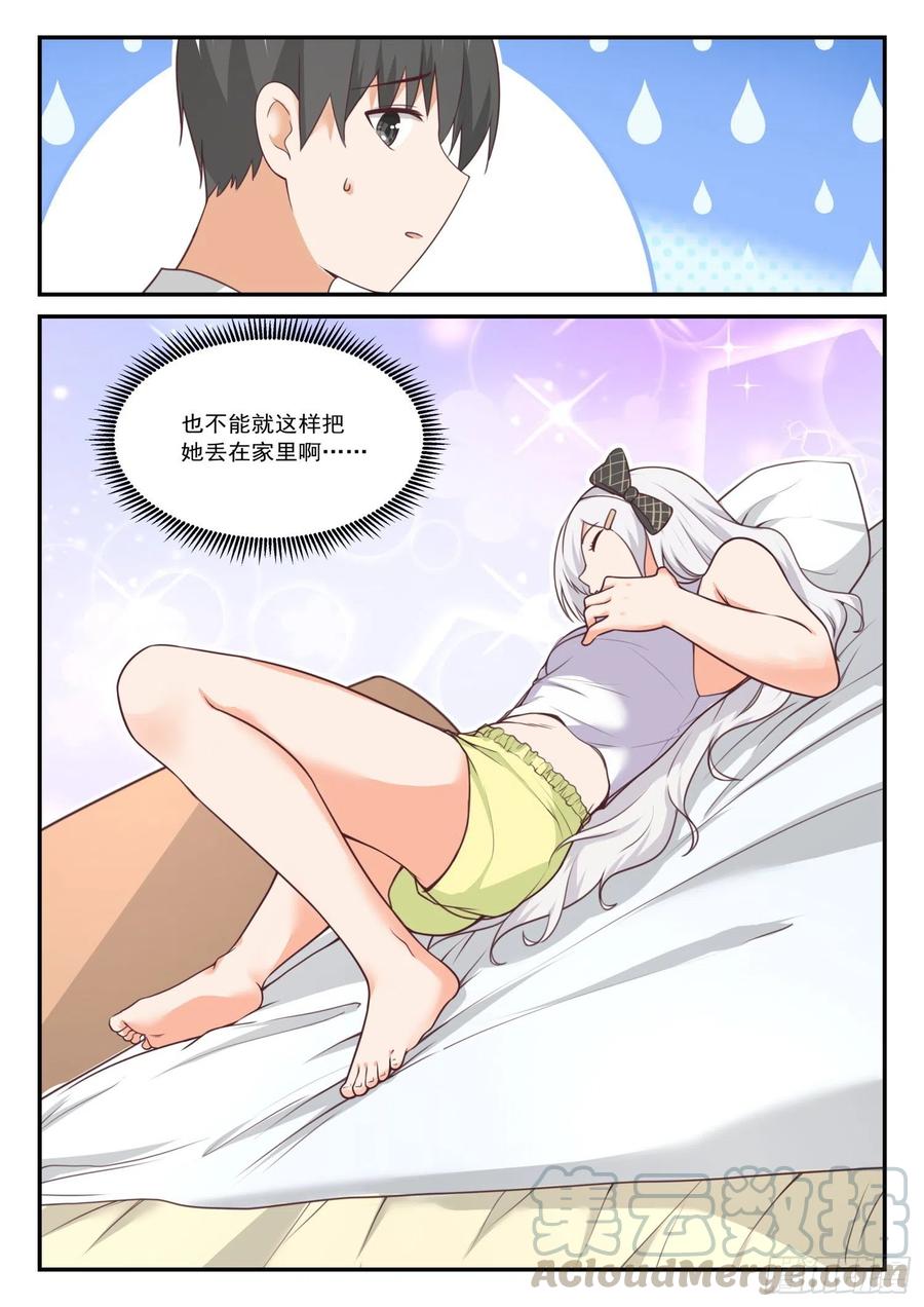 【410】……绑架？5
