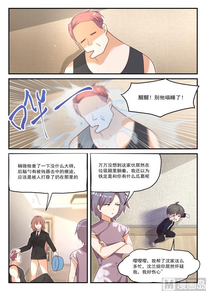 【422】禽兽不如1