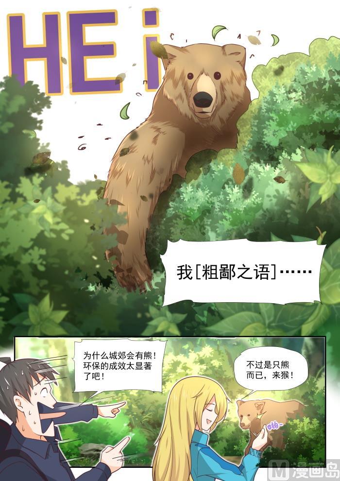 【376】猴王8