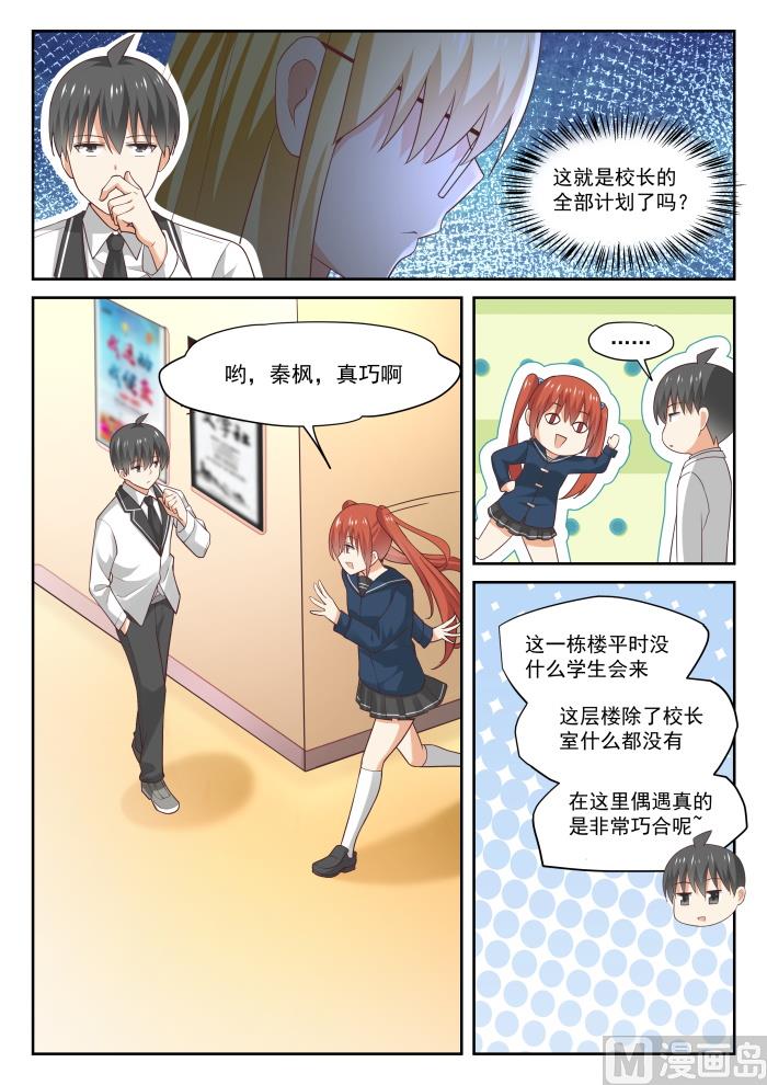 【314】美少女画师6