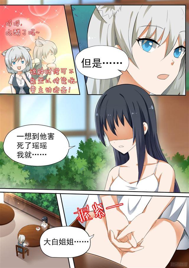 【118.5】妹妹的烦恼3