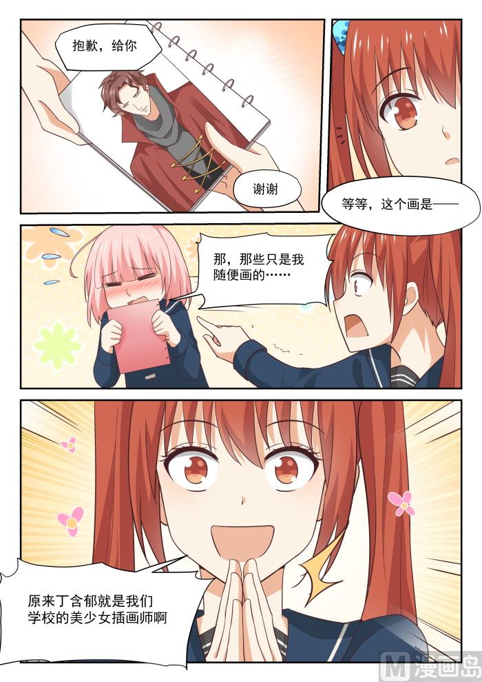 【314】美少女画师12