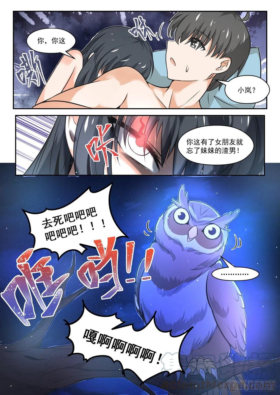 【464】总裁的礼物1410