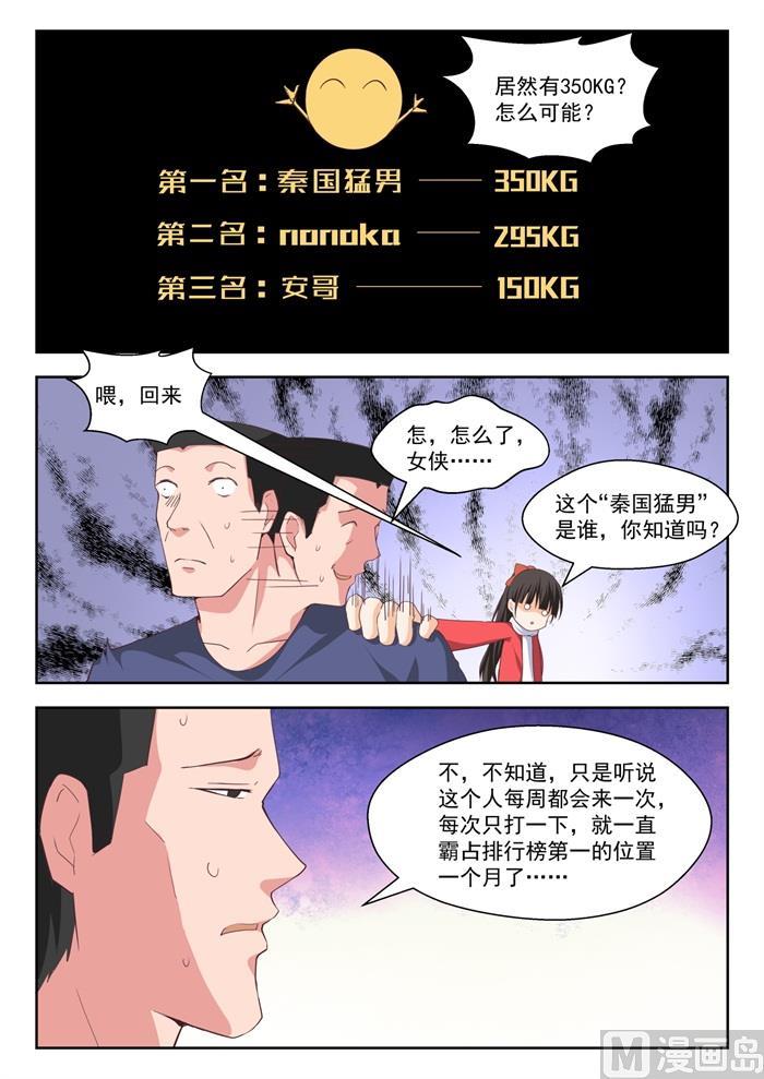 【214】仇人相见10