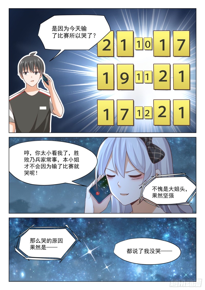 【330】安抚人心7