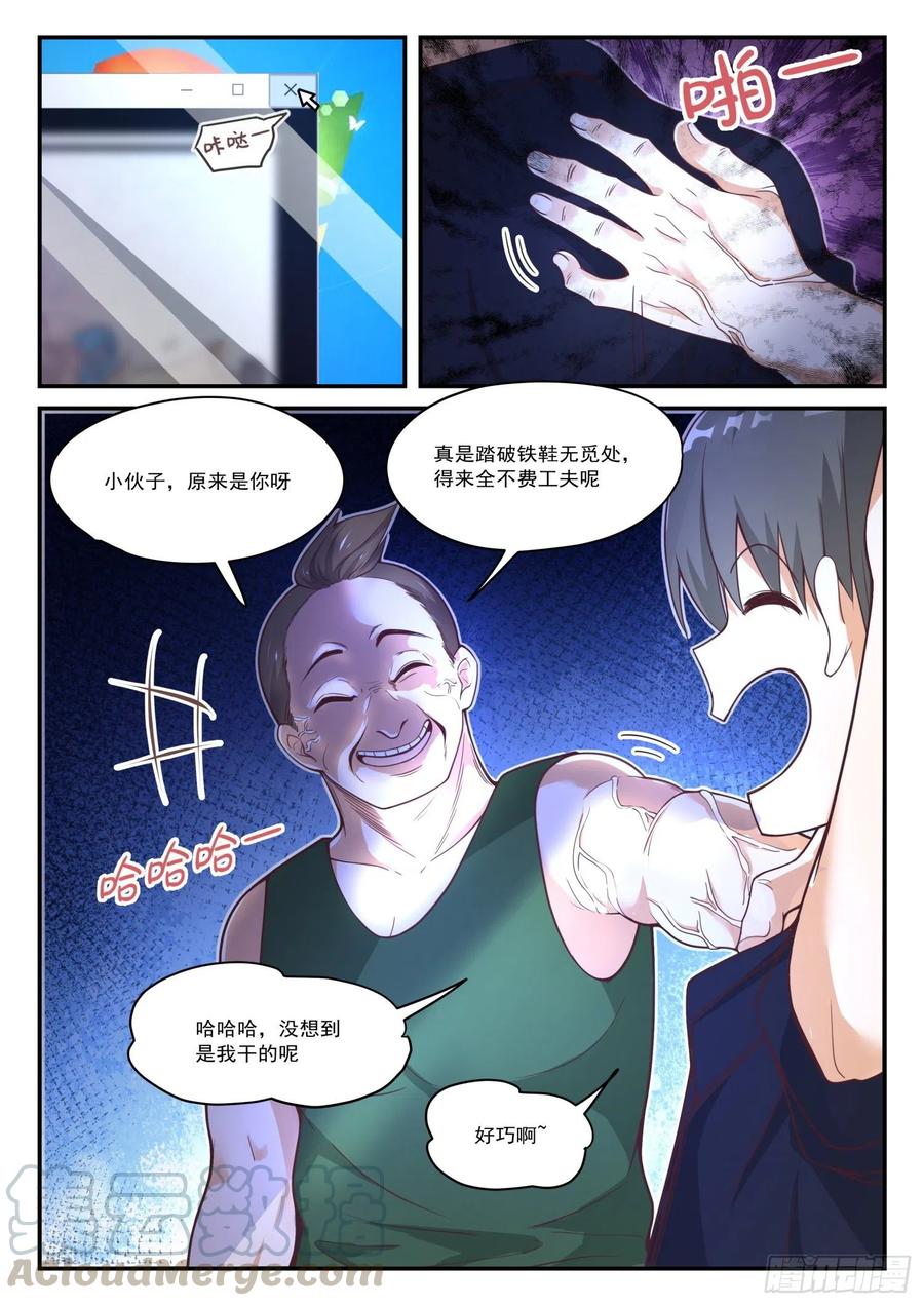【415】“救星”3