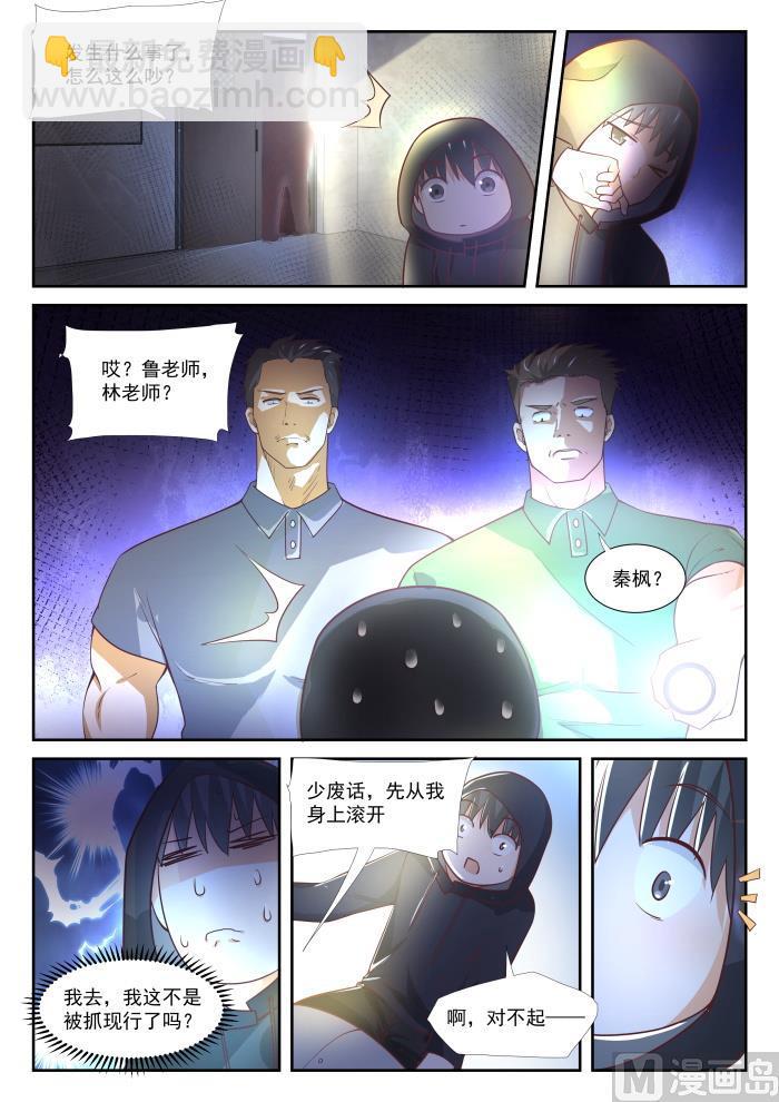 【362】柔软的鬼3