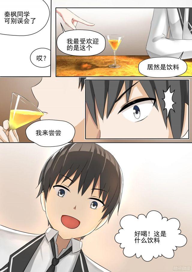 【123】特别的谢礼4