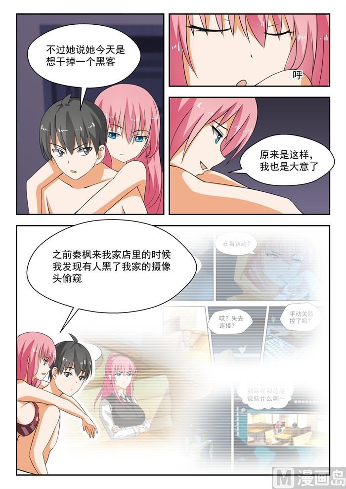 【191】交换情报5