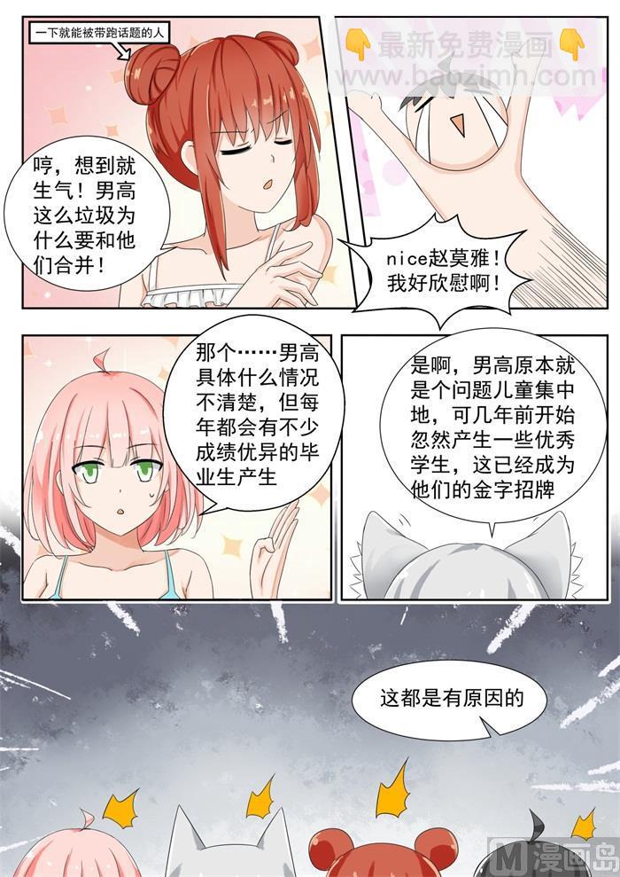 【149】泡温泉？！（三）6