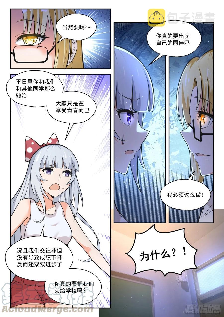 【469】长辈的青春25