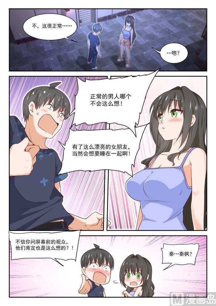 【399】同床共枕5
