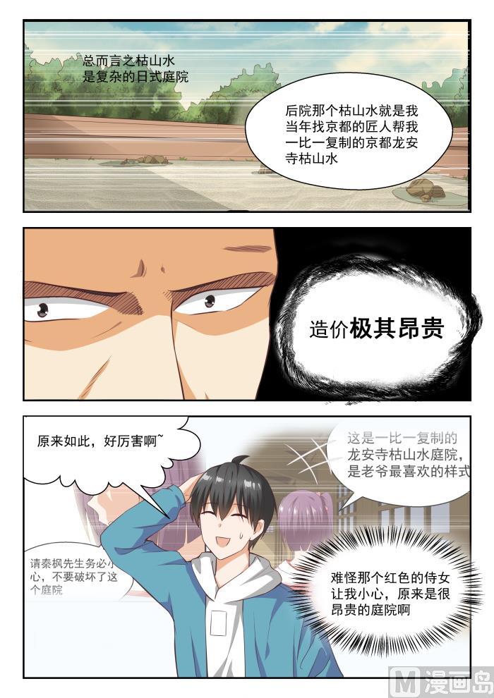 【234】掐指一算，倒赔六万2