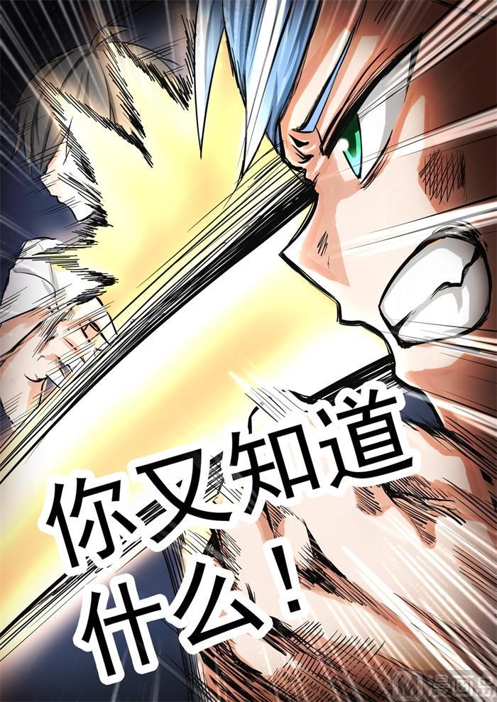 【139】正面对决（上）9