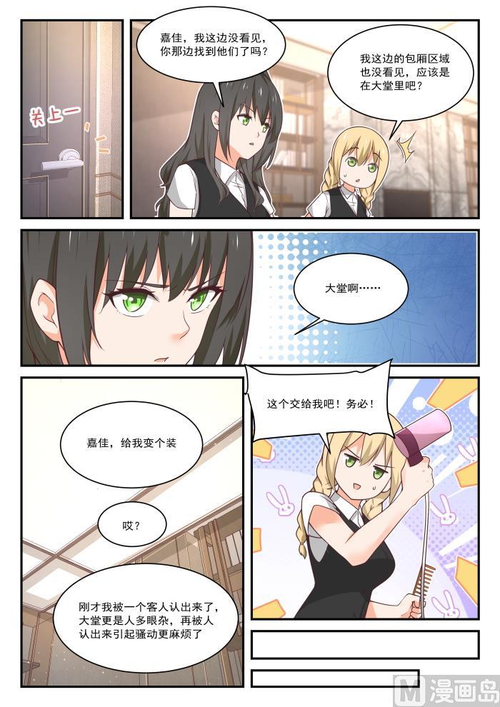 【404】秘密潜入27