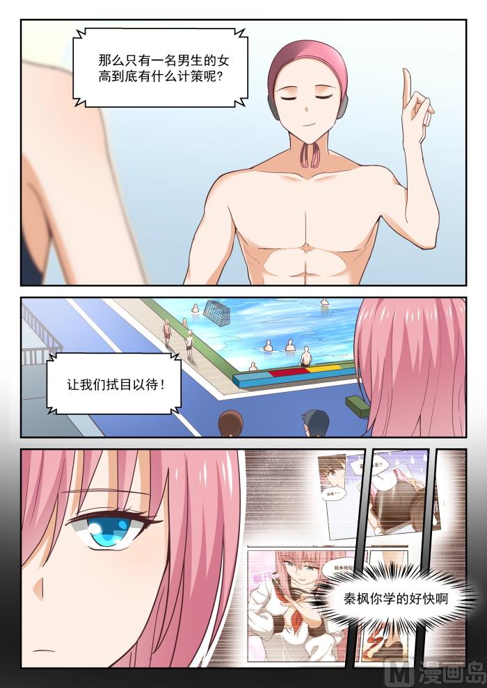 【333】是美人计4