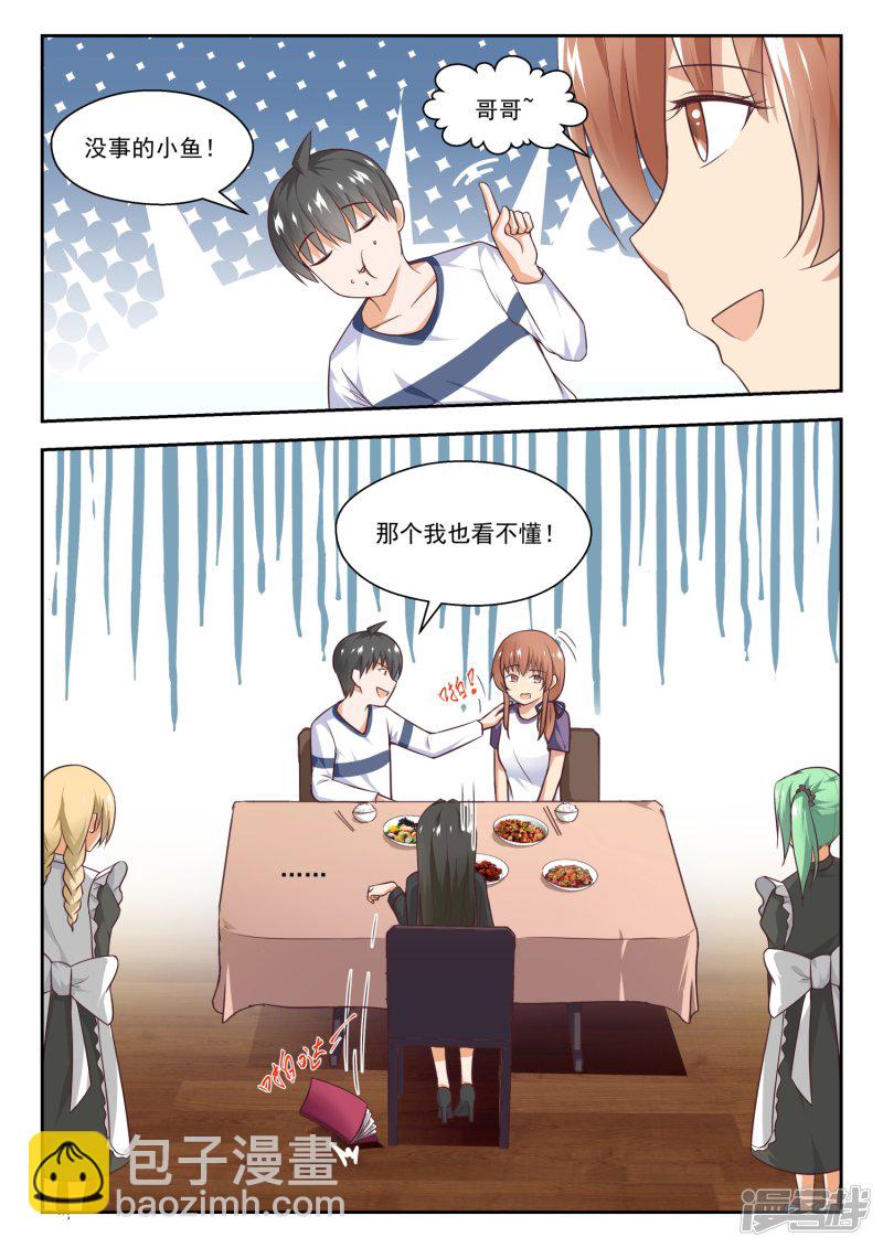 【271】叶初夏的意外行为3
