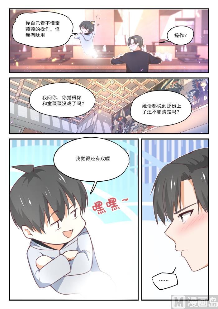 【408】散场之后7