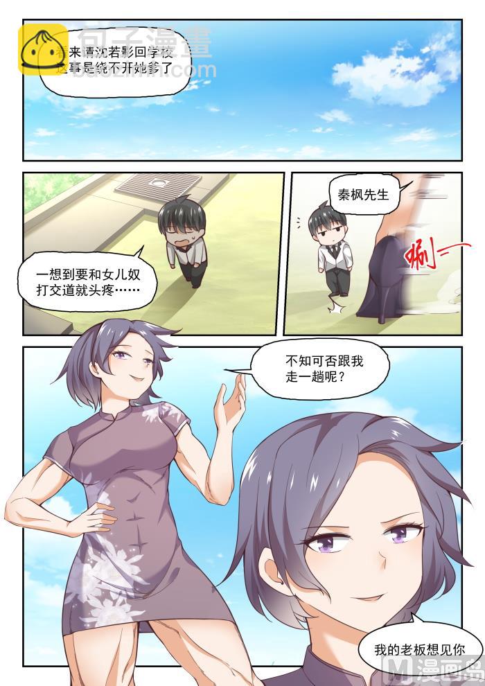 【287】新的千金已经出现12