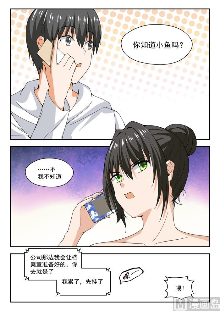 【241】叶氏电话粥6
