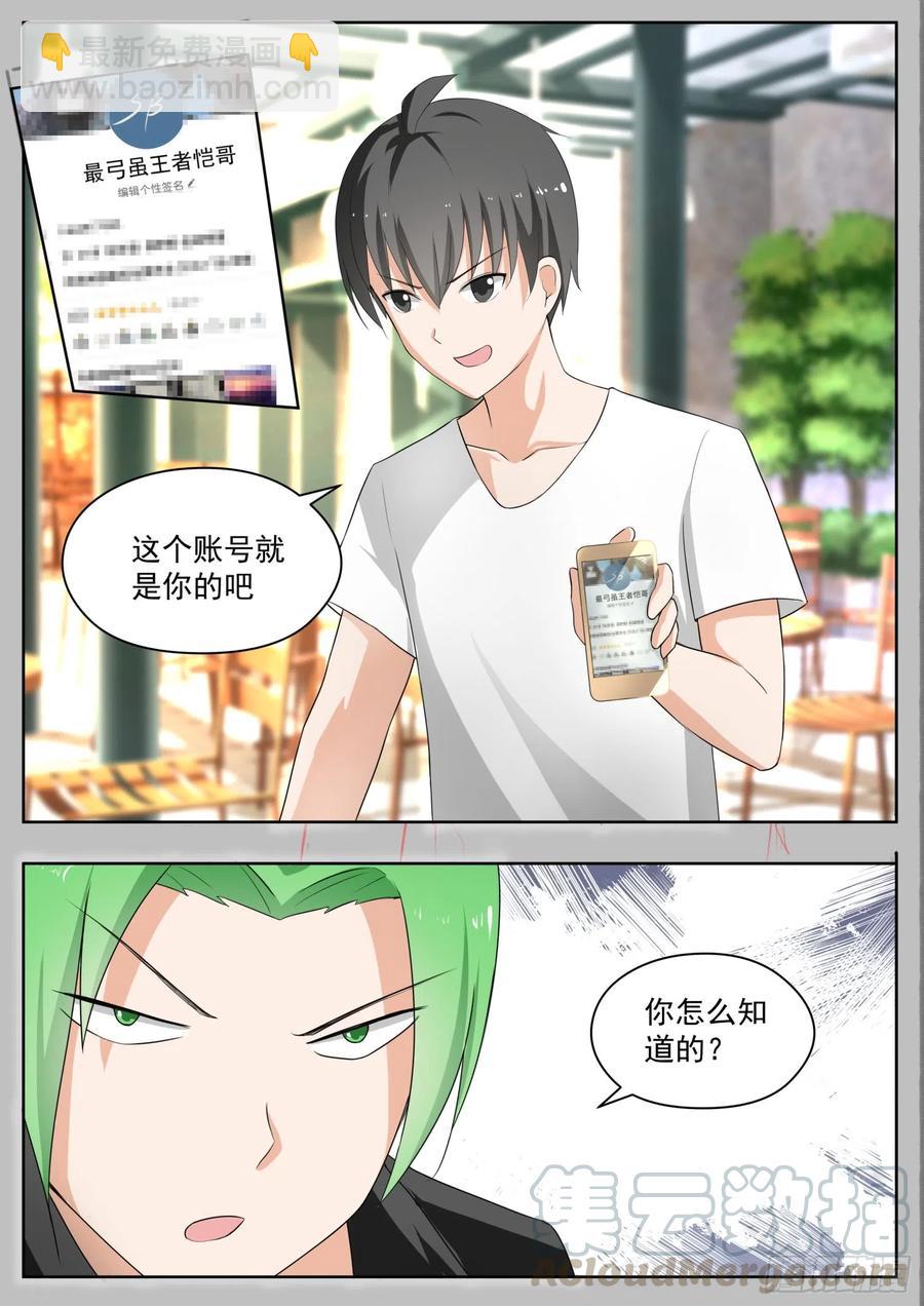 【164】让你找代练！3