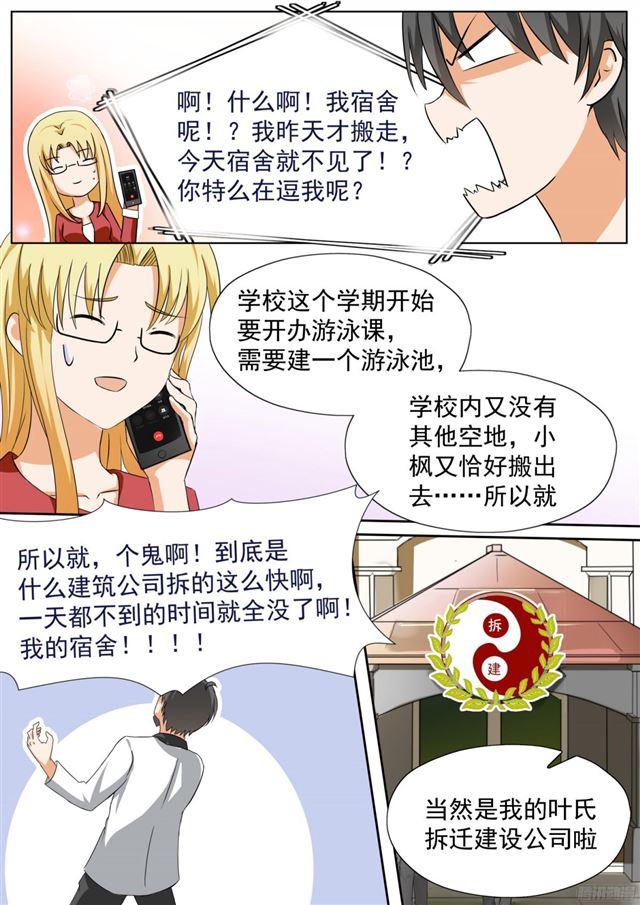 【111】新的篇章从新的同居开始9