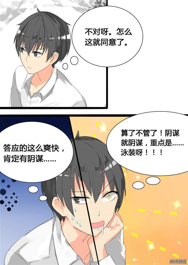 【19】乐极生悲1