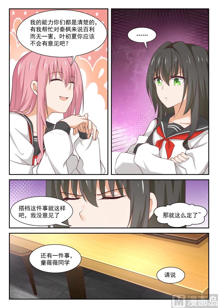【337】激烈交锋6