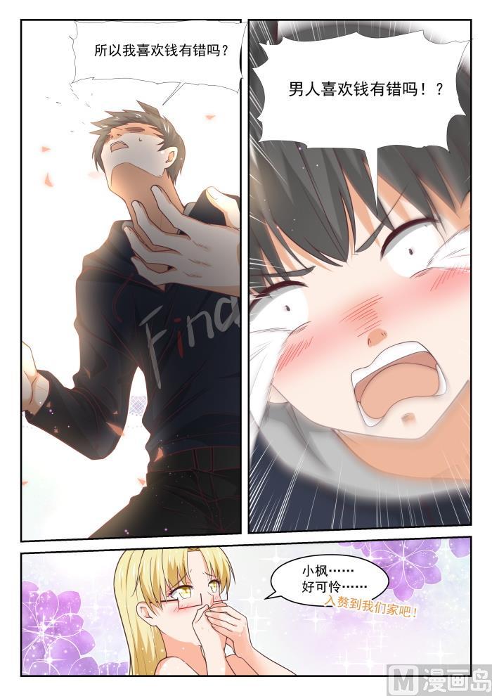 【374】大股东3