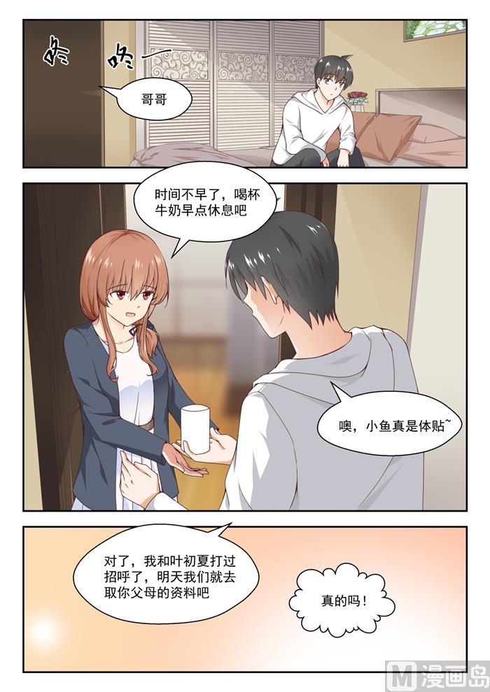 【241】叶氏电话粥8