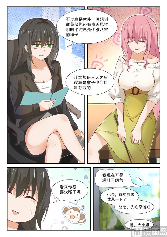 【346】加班快乐！4
