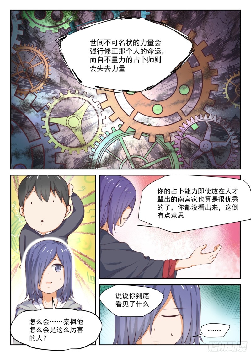 【299】触碰禁忌4