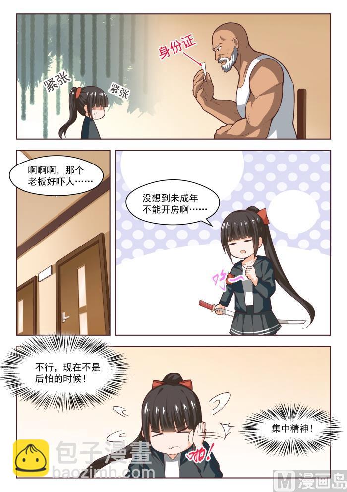 【267】鹬更胜一筹9