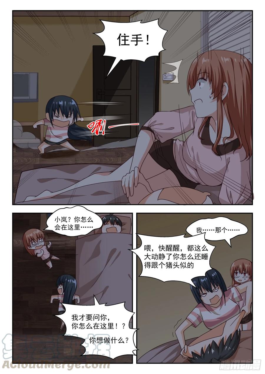 【248】兄妹三人6