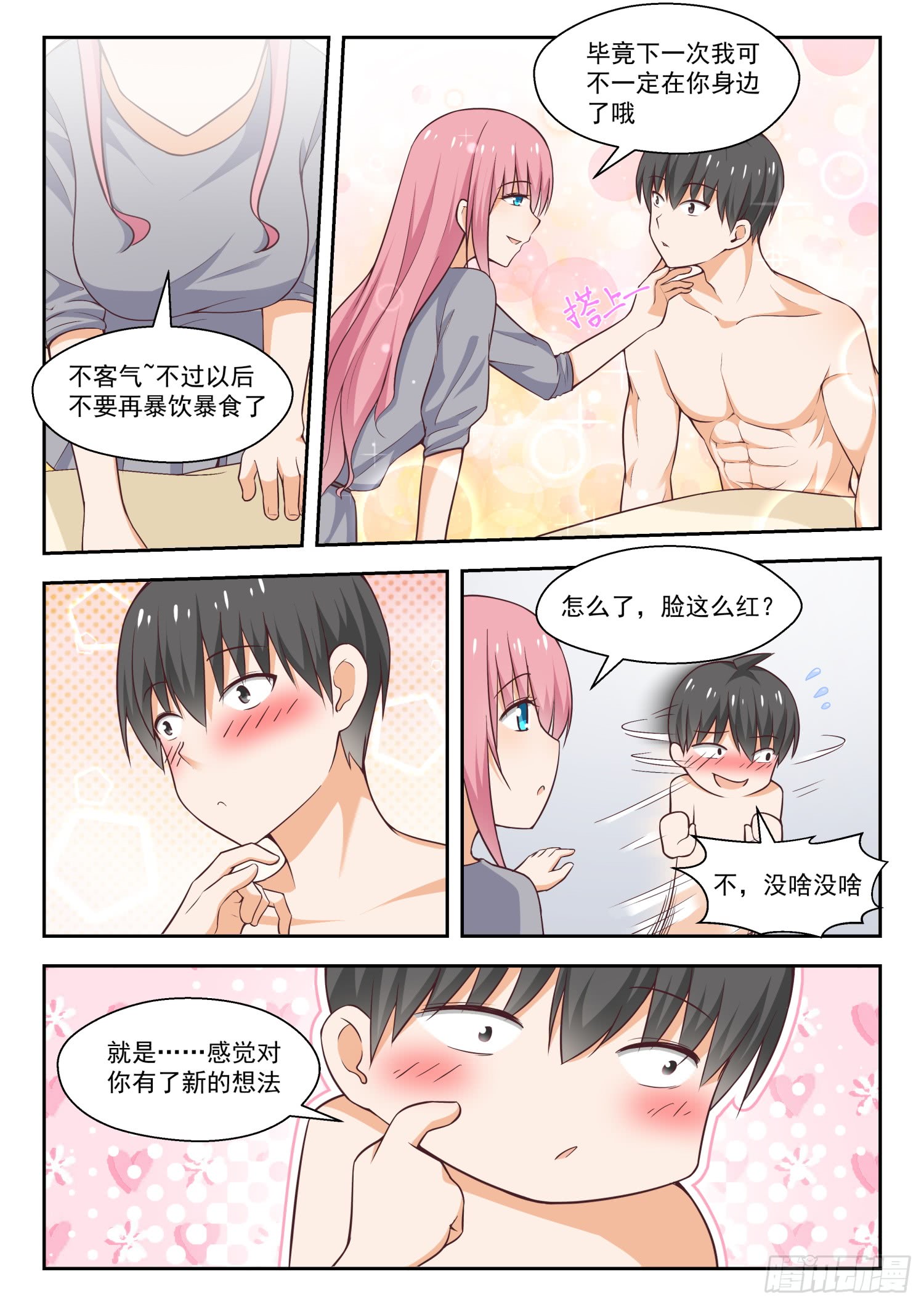 【270】魔女的另一面4