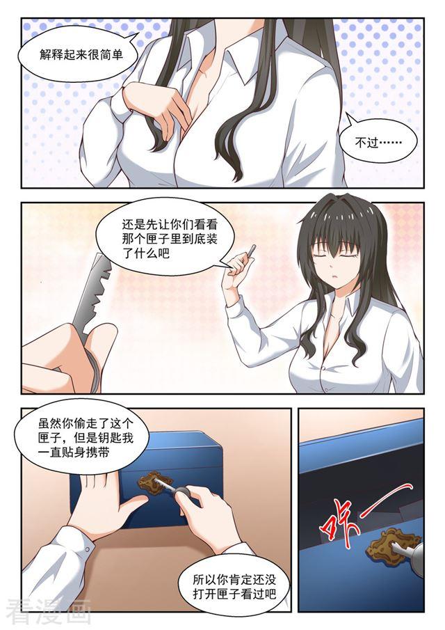 【252】惊人的过去6