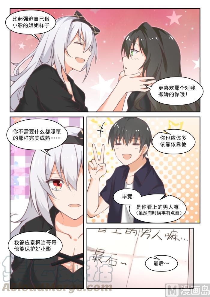 【450】沈若言的信8