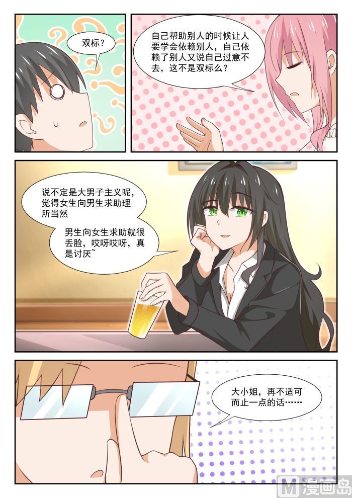【349】向他学习1
