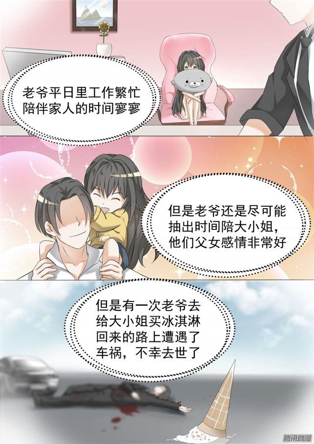 【66】叶家总部3