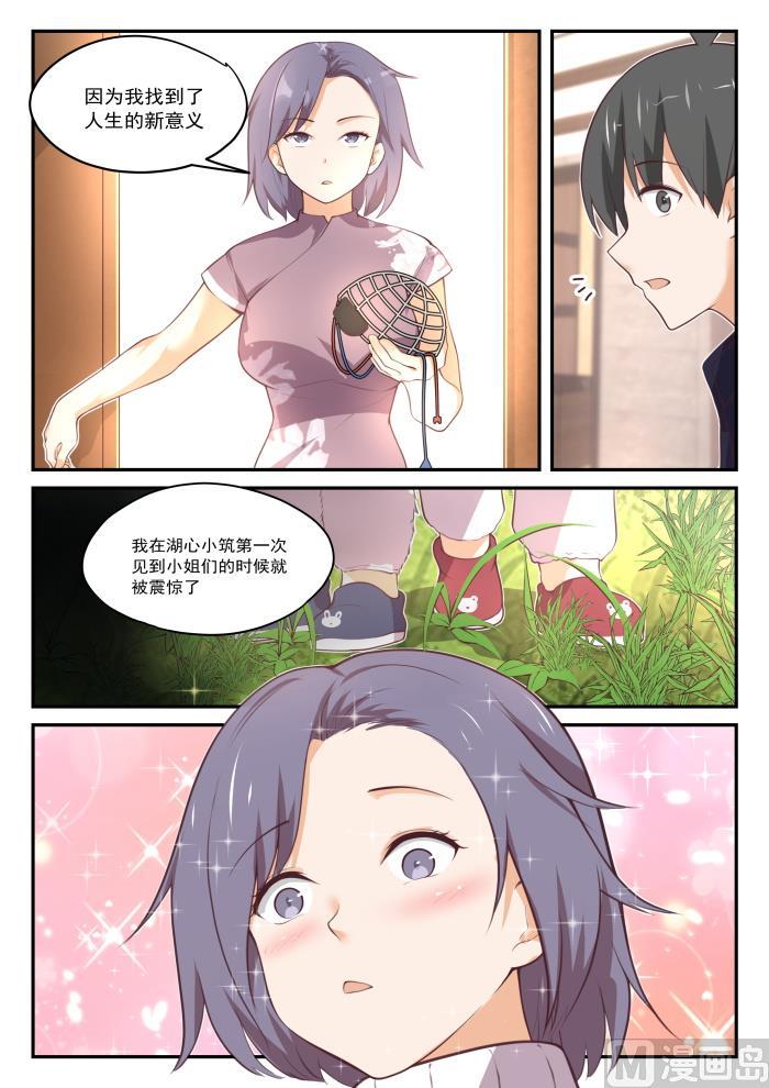 【419】负罪之人4