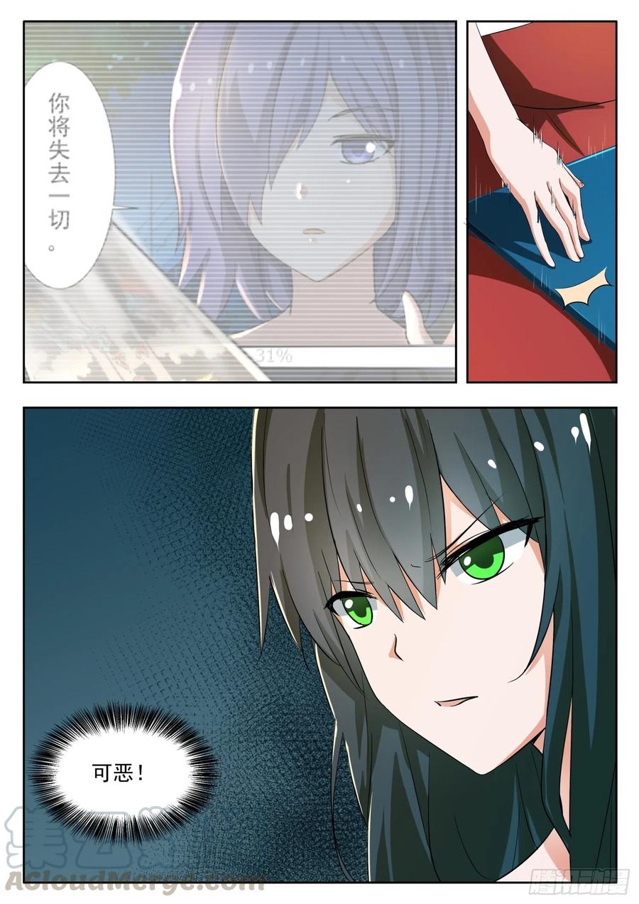 【136】宾馆开房……？11