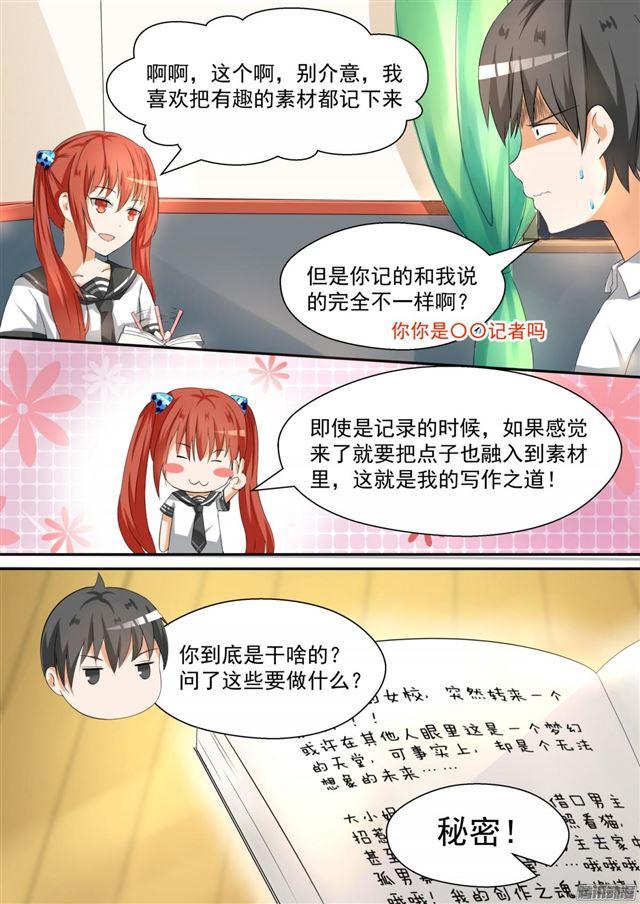 【85】记者附体4