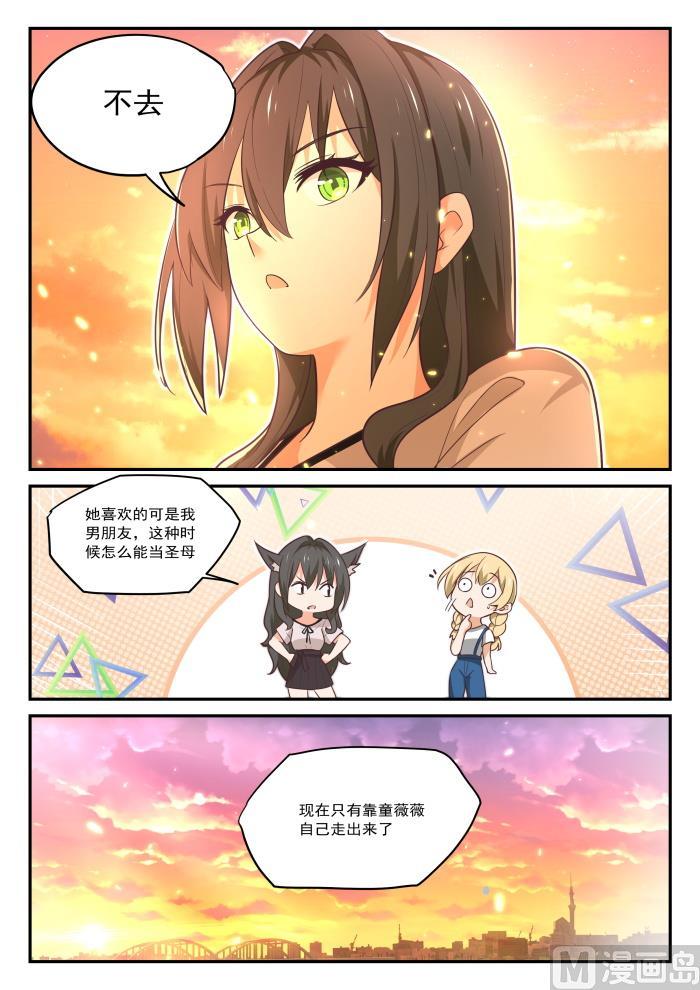 【408】散场之后2