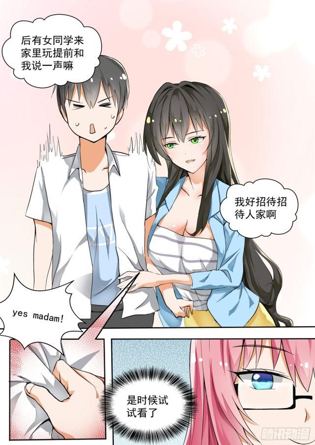 【129】修罗场的应对方法一5