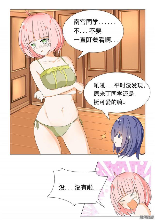 【50】各怀鬼胎7