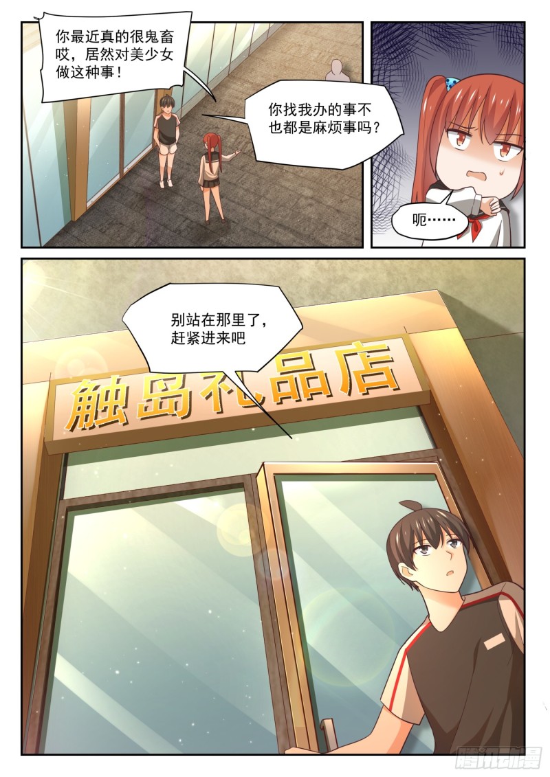 【330】安抚人心3