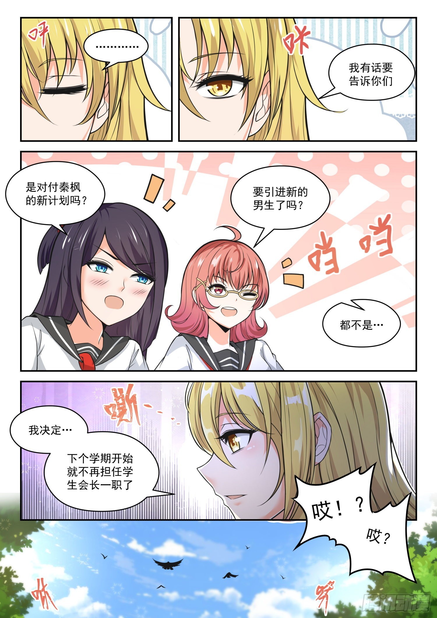 【475】回归？即将到来的战斗3