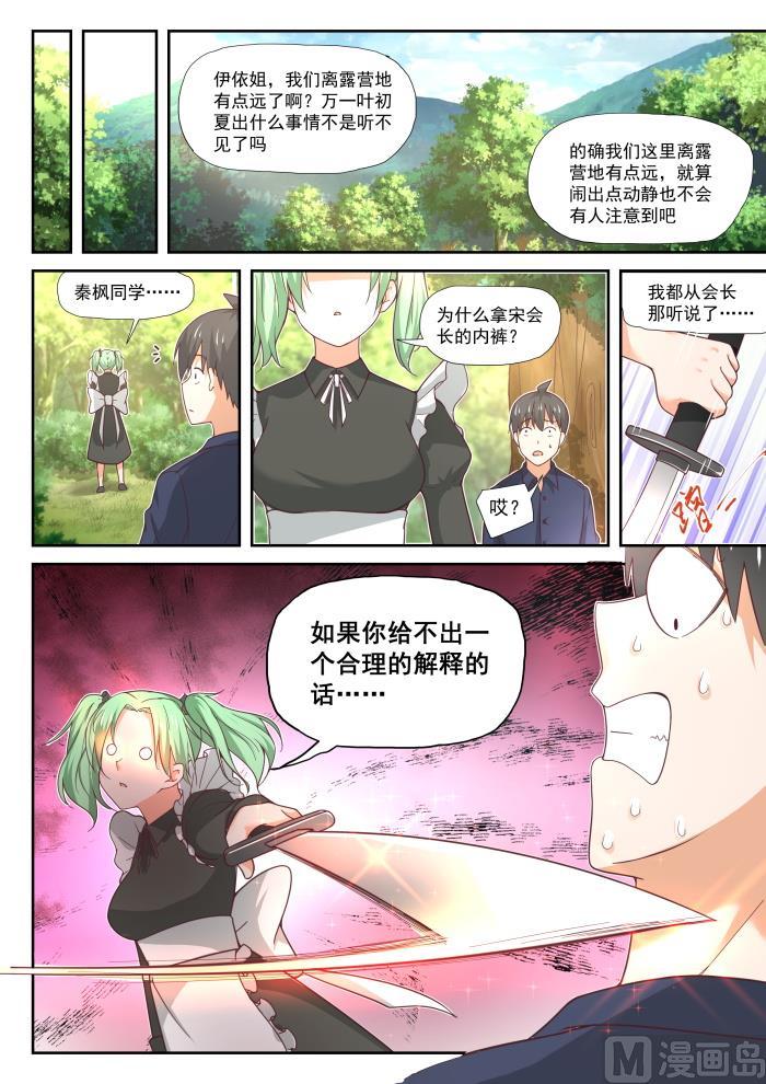 【383】装，再装2