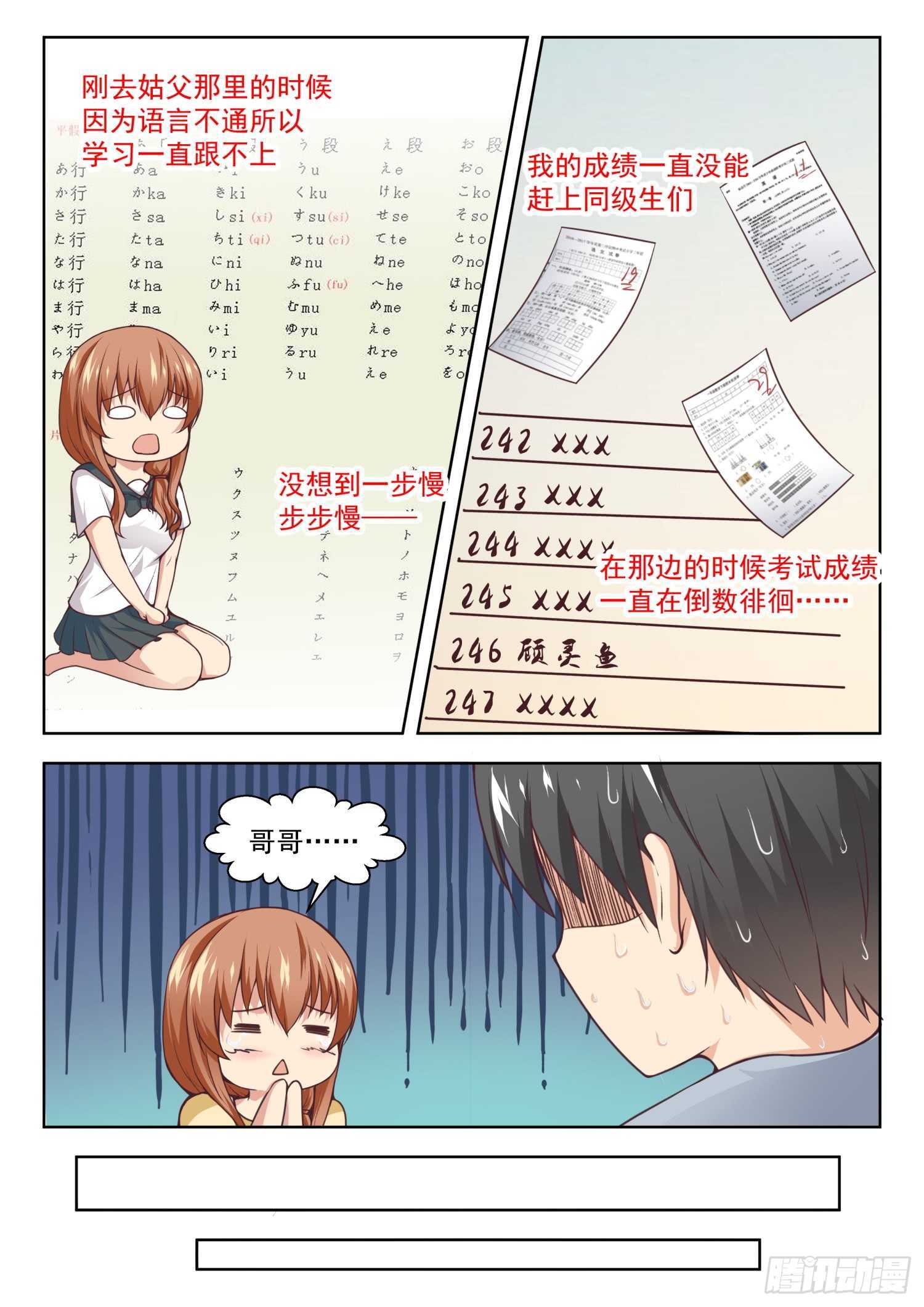 【257】特招生制度3