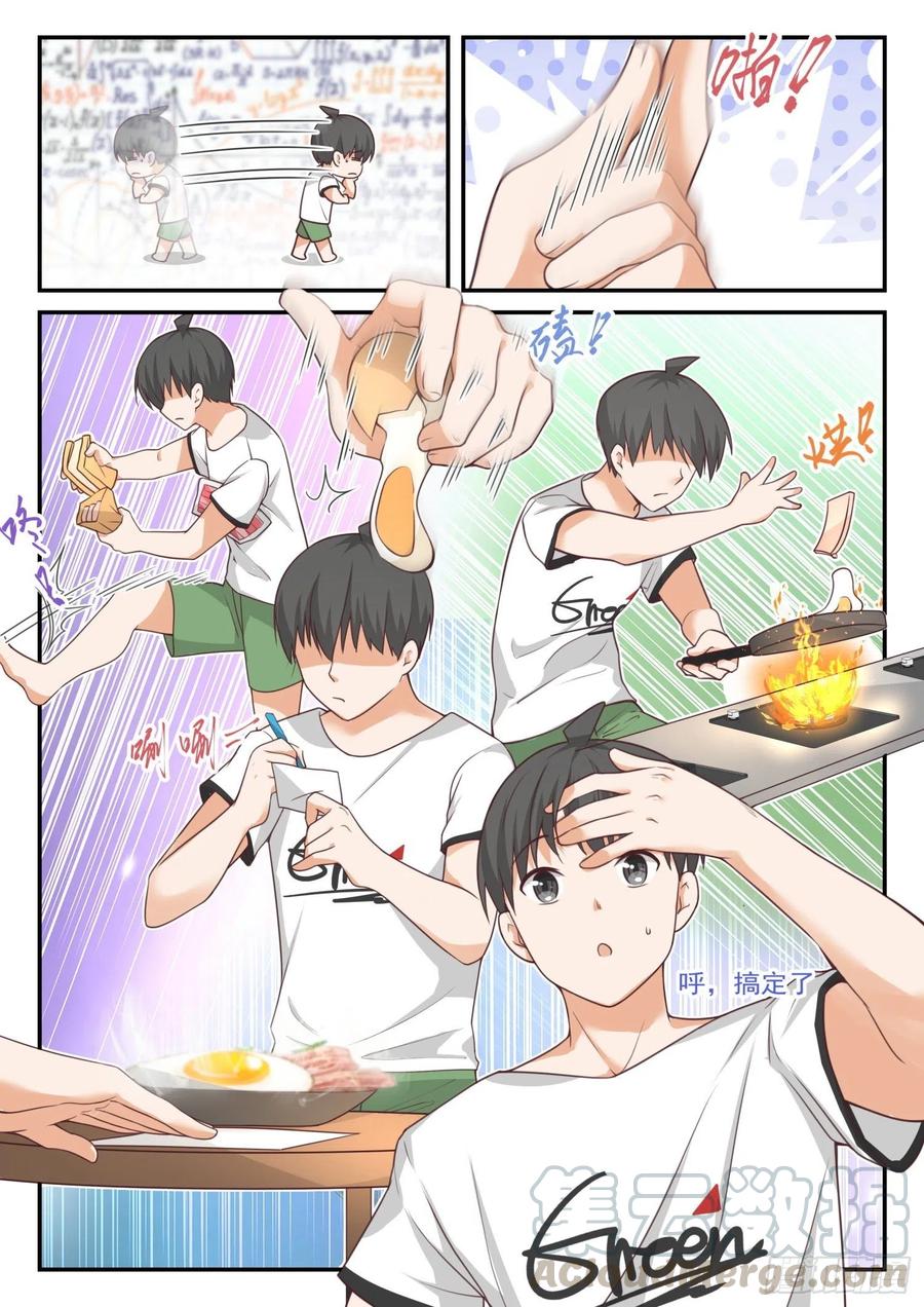 【410】……绑架？6